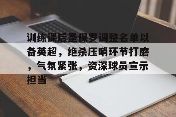  阿森纳后防天团 